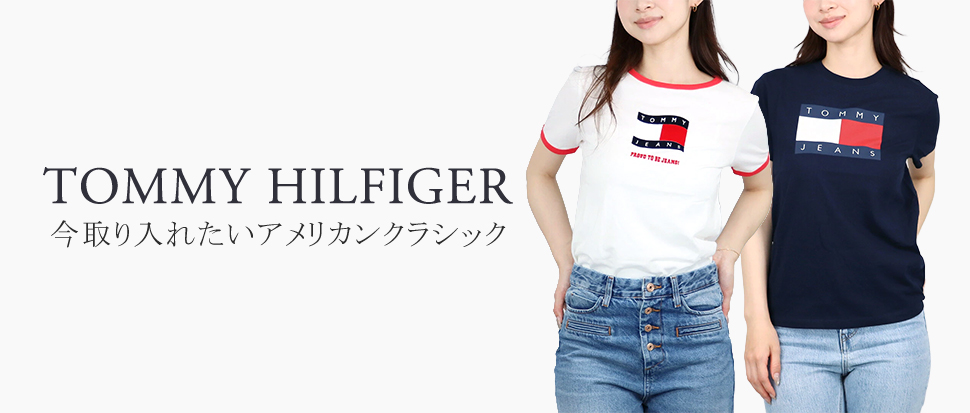 TOMMY HILFIGER／トミーヒルフィガー
