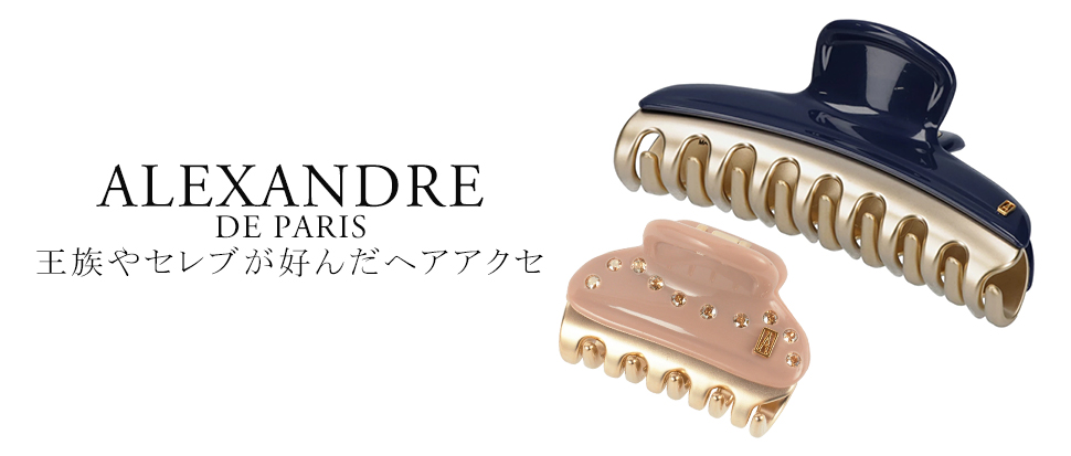ALEXANDRE DE PARIS／アレクサンドル ドゥ パリ