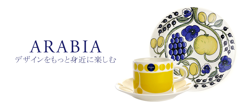 ARABIA／アラビア