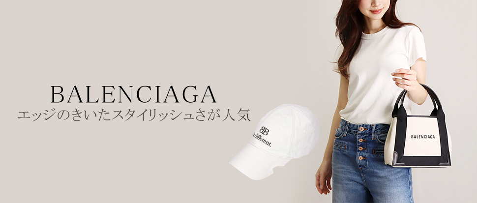 BALENCIAGA／バレンシアガ