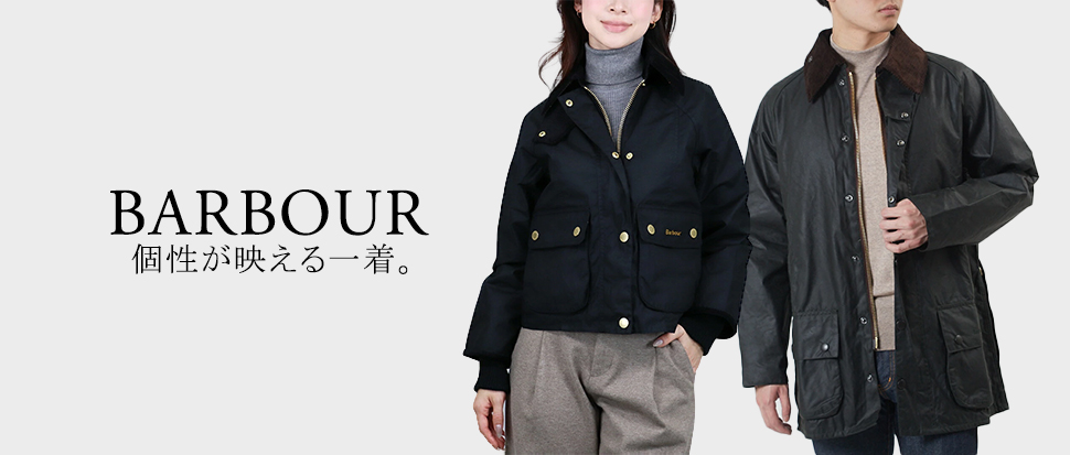 BARBOUR／バブアー