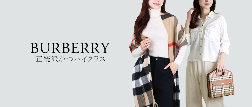 BURBERRY／バーバリー