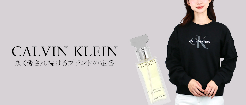 CALVIN KLEIN／カルバン クライン