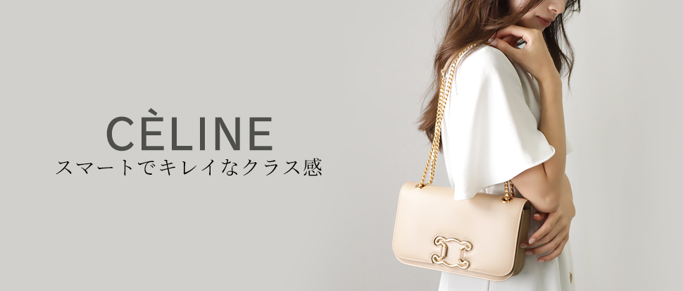 CELINE／セリーヌ