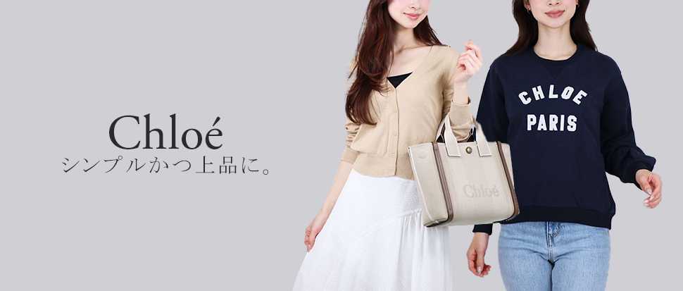 CHLOE／クロエ