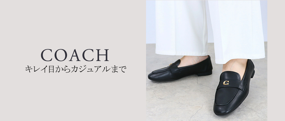 COACH／コーチ