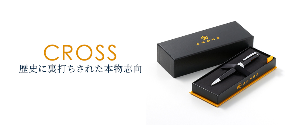 CROSS／クロス