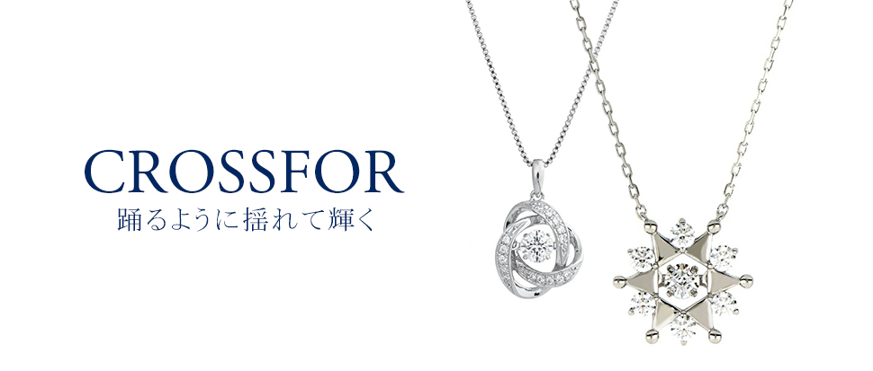 CROSSFOR／クロスフォー