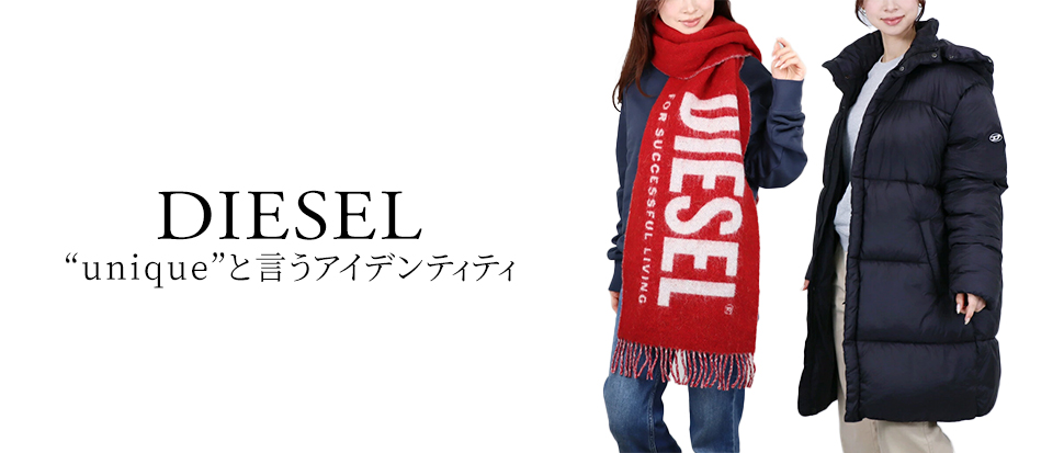 DIESEL／ディーゼル
