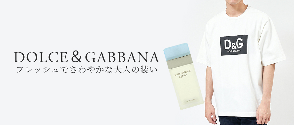 DOLCE＆GABBANA／ドルチェ＆ガッバーナ