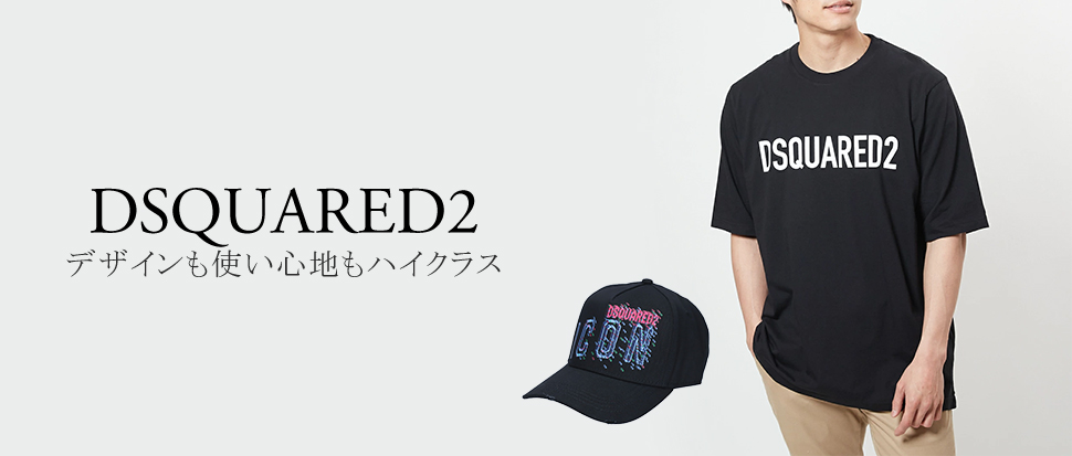 DSQUARED2 | ブランド通販 X-SELL エクセル
