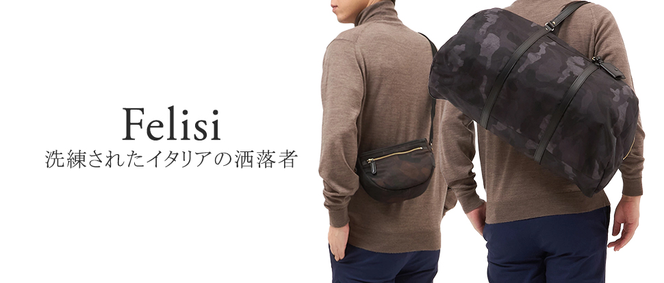 FELISI／フェリージ