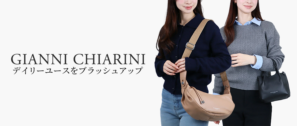 GIANNI CHIARINI／ジャンニキアリーニ