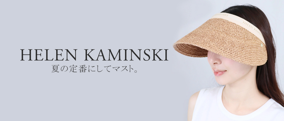 HELEN KAMINSKI／ヘレンカミンスキー