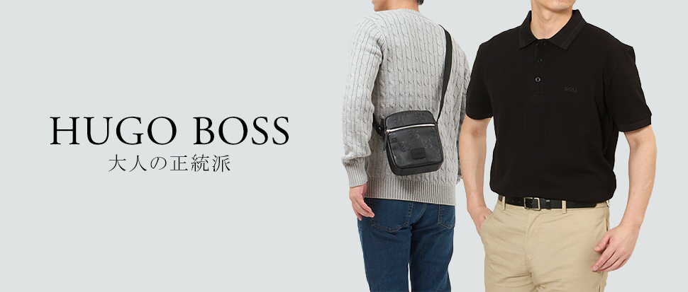 HUGO BOSS | ブランド通販 X-SELL エクセル