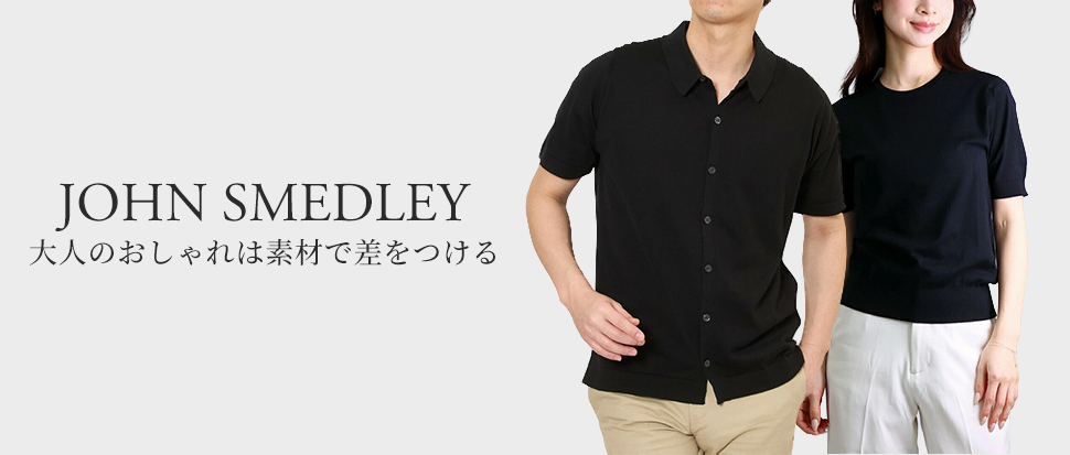 JOHN SMEDLEY／ジョンスメドレー