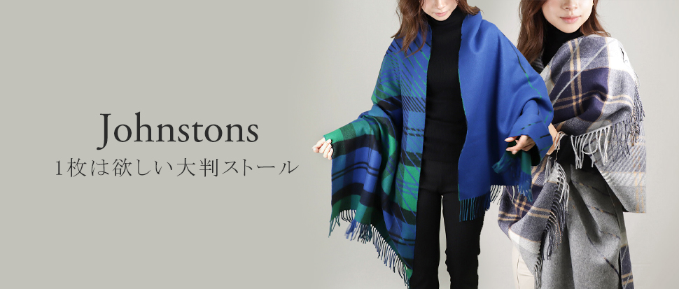 JOHNSTONS／ジョンストンズ