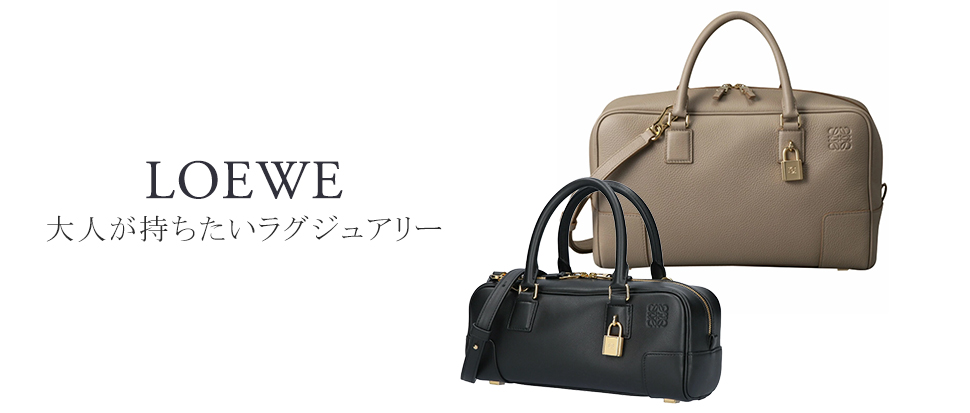 LOEWE／ロエベ