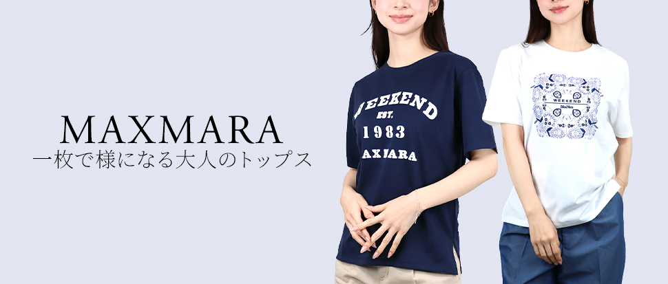 MAXMARA／マックスマーラ