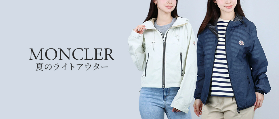 MONCLER／モンクレール