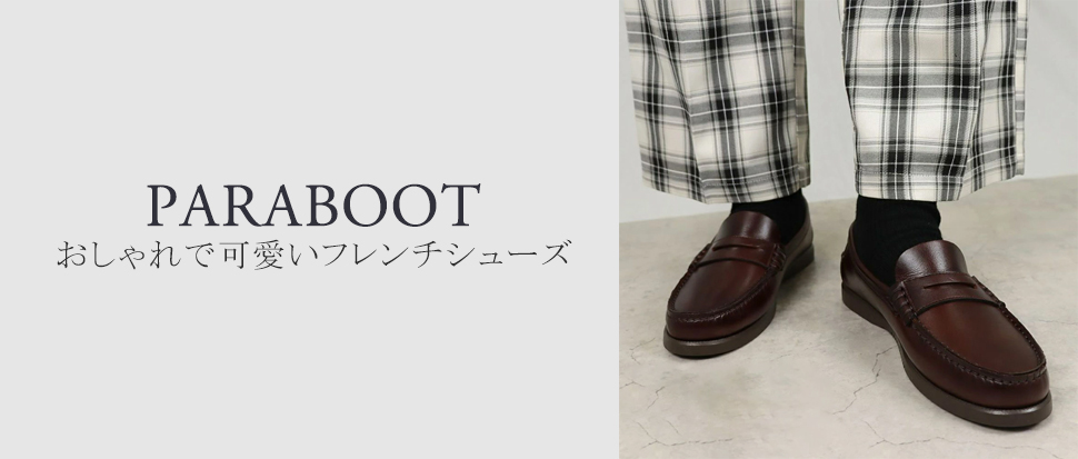 PARABOOT／パラブーツ