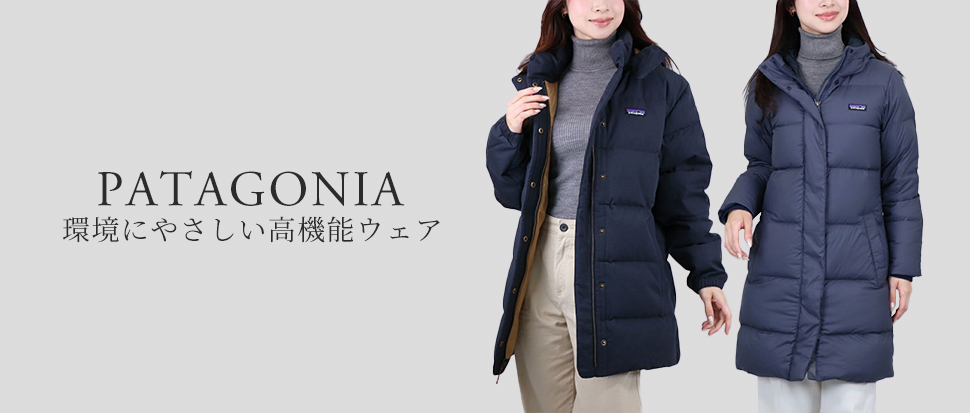 PATAGONIA | ブランド通販 X-SELL エクセル