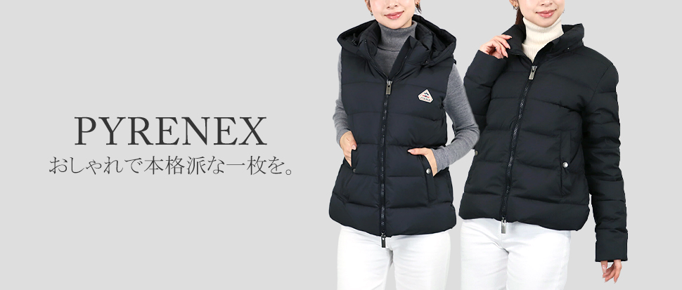 PYRENEX／ピレネックス