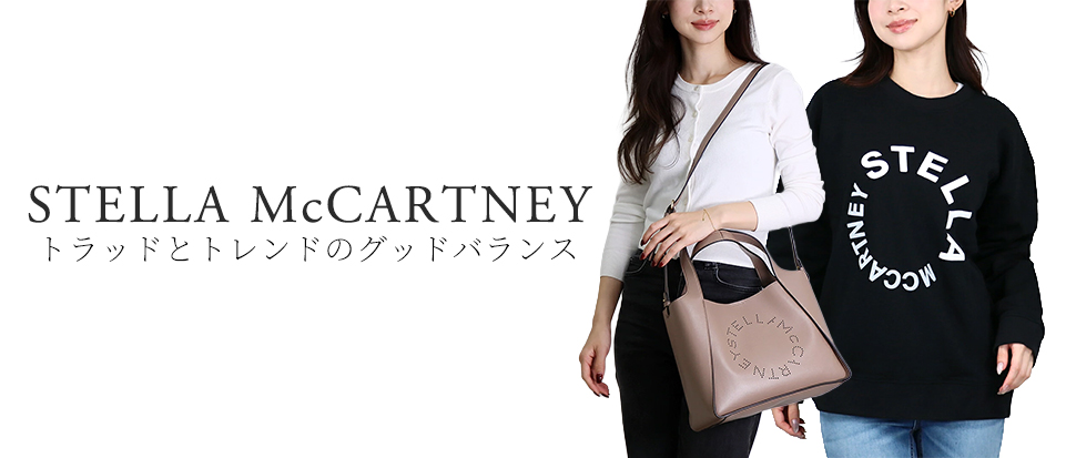 STELLA MCCARTNEY／ステラマッカートニー