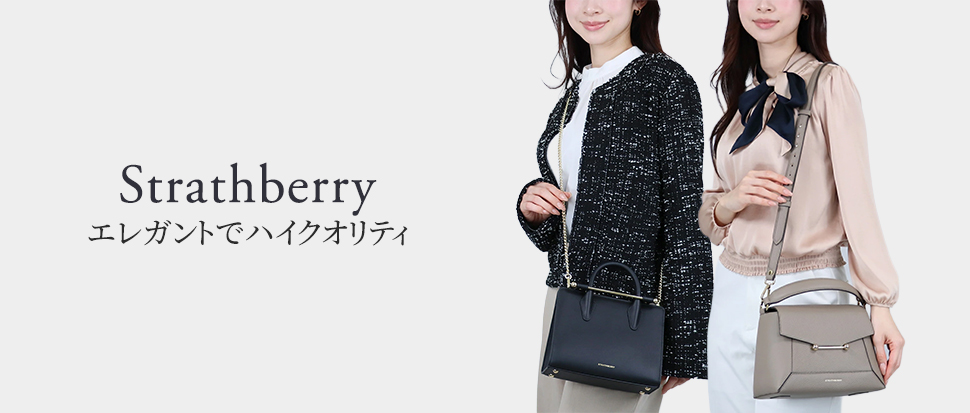 STRATHBERRY／ストラスベリー