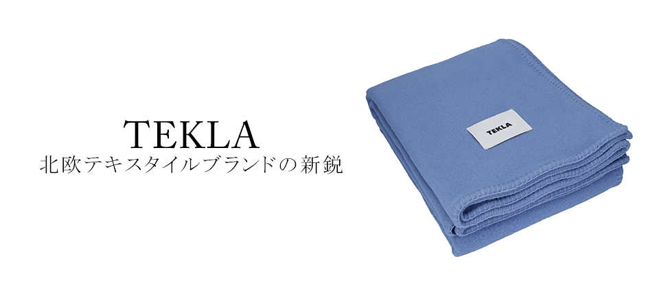 TEKLA／テクラ