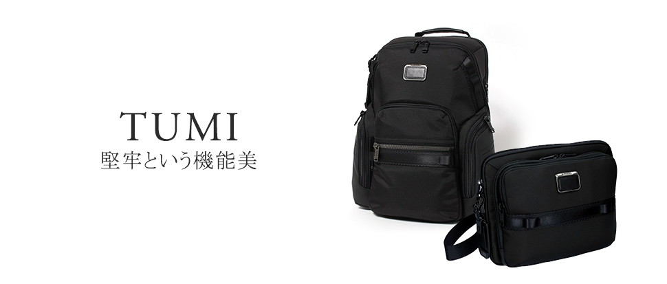 TUMI／トゥミ