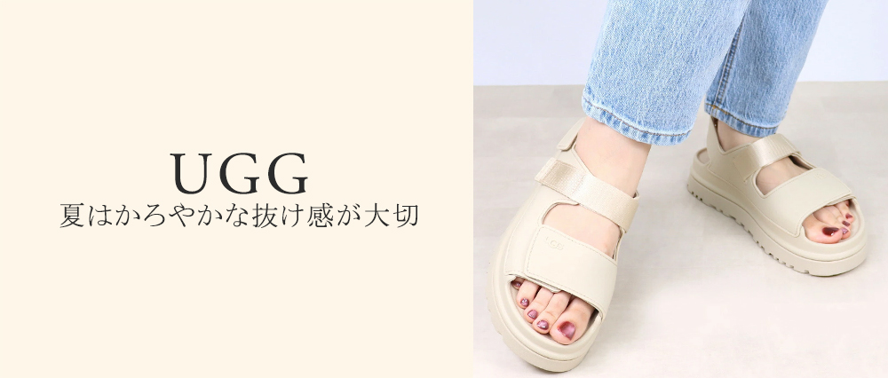 UGG／アグ
