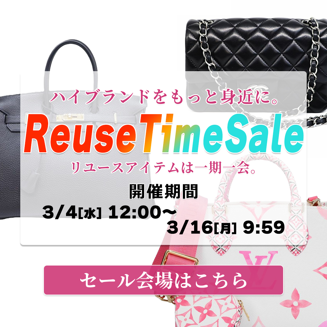0303reusesale1080.jpg