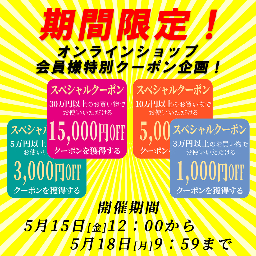 0515_couponxx.jpg