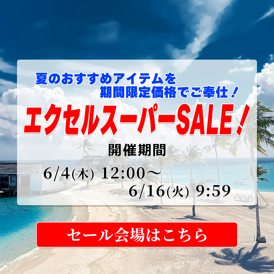 0604sale1080.jpg