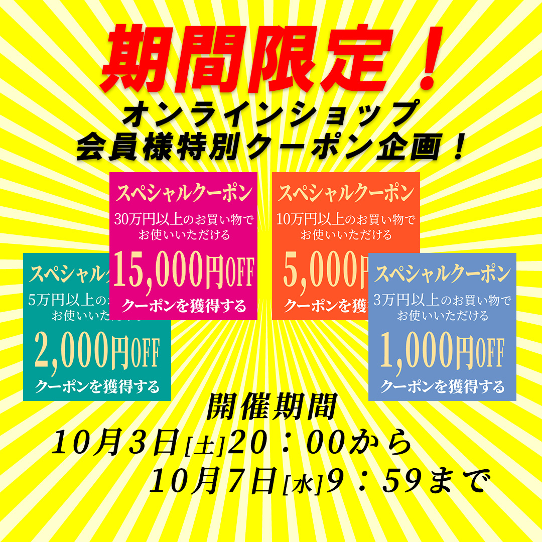 1003_couponxx.jpg