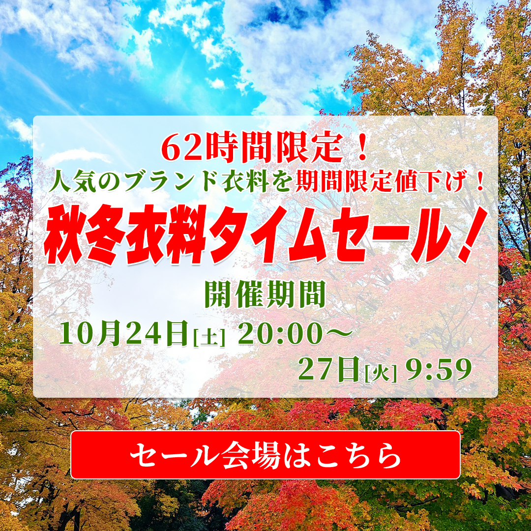 1024sale1080.jpg