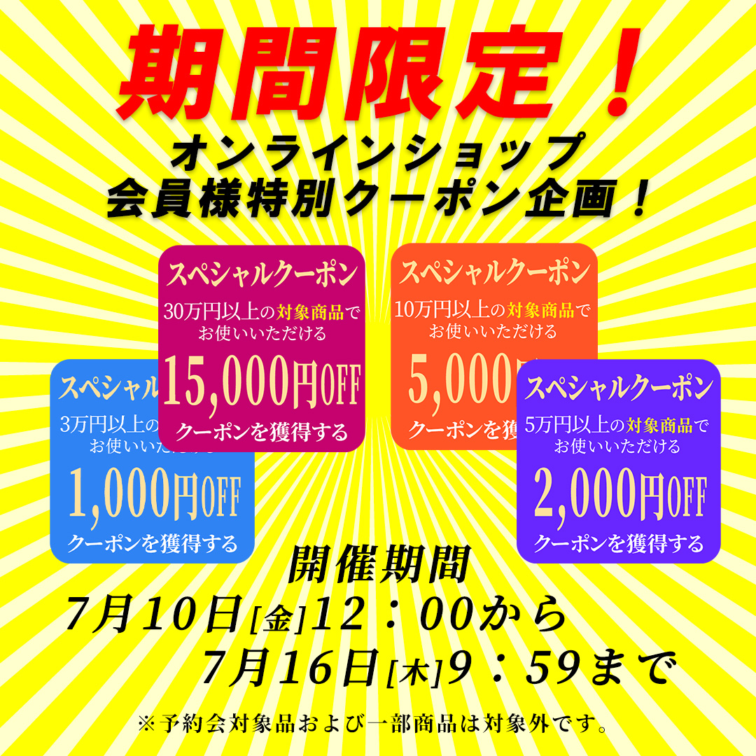 260710_couponxx.jpg