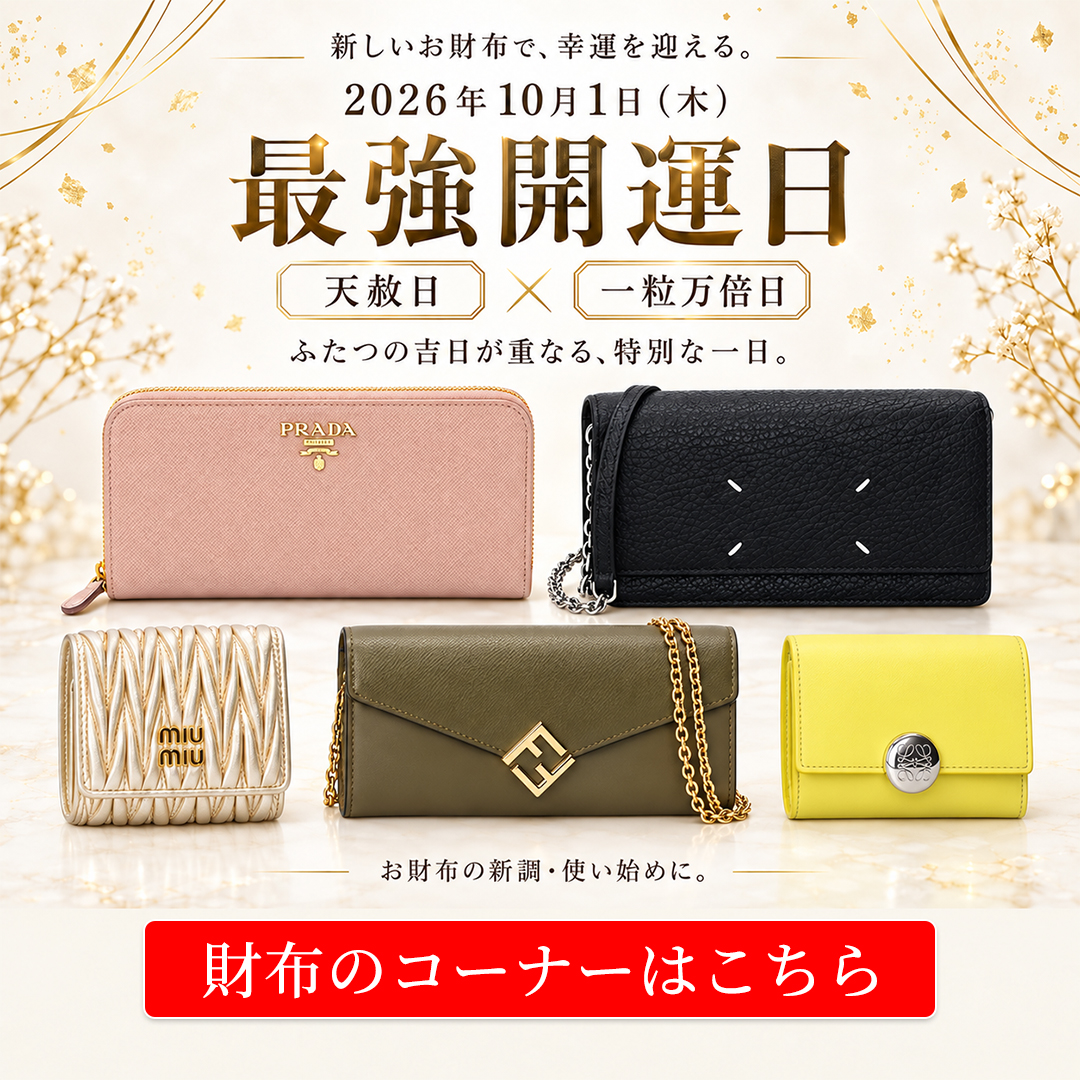 X-SELL エクセル｜海外ブランド・ファッション通販