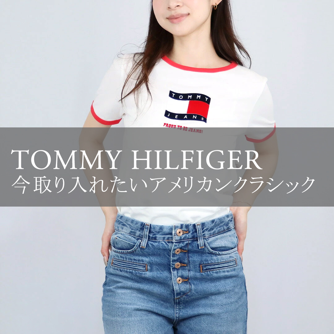 tommyhilfiger.jpg