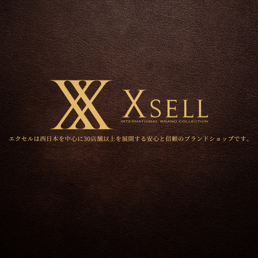 X-SELL エクセル｜海外ブランド・ファッション通販