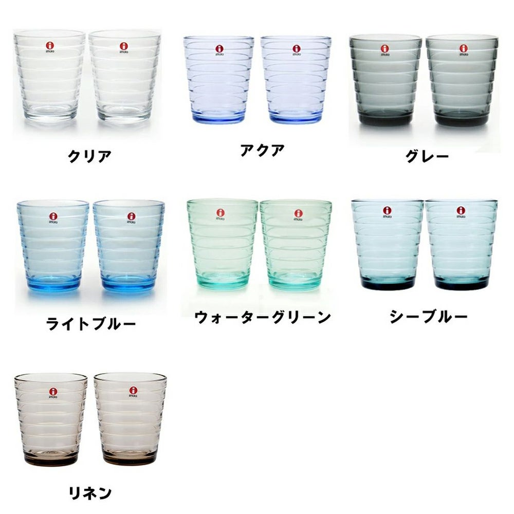 イッタラ アイノアールト アイノアアルト Aino Aalto 220ml ペア 選べるカラー 【ブランド箱付き】 IITTALA
