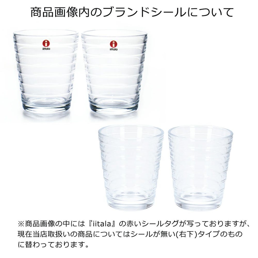 イッタラ アイノアールト アイノアアルト Aino Aalto 220ml ペア 選べるカラー 【ブランド箱付き】 IITTALA