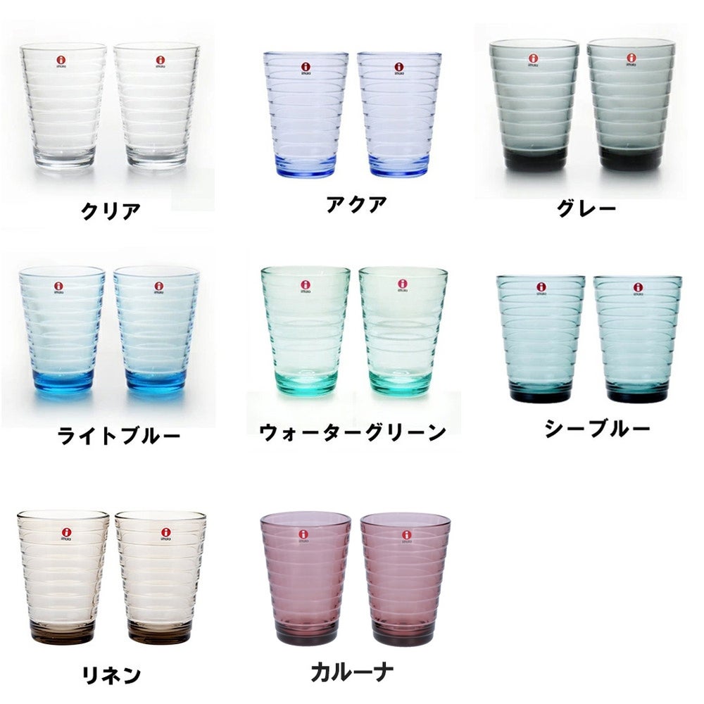 イッタラ ハイボール アイノアールト アイノアアルト Aino Aalto 330ml ペア 選べるカラー IITTALA