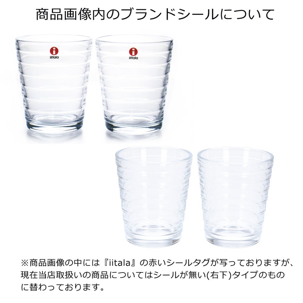イッタラ ハイボール アイノアールト アイノアアルト Aino Aalto 330ml ペア 選べるカラー IITTALA