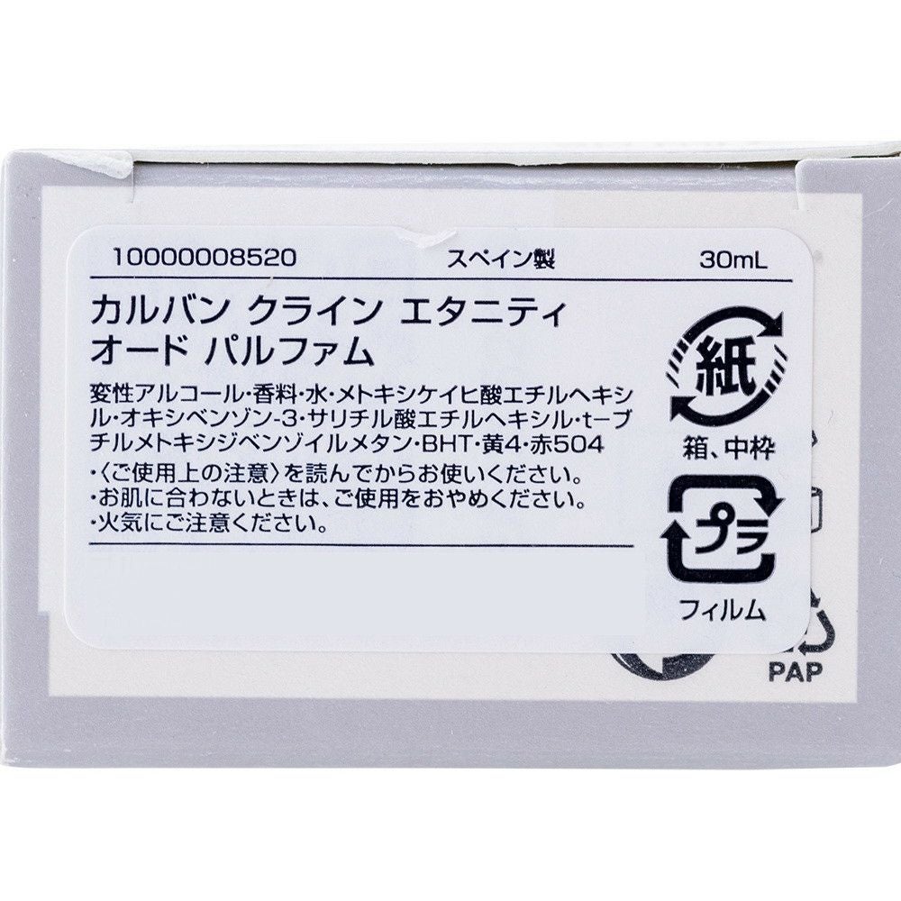 カルバンクライン 香水 フレグランス 香水 エタニティ　Ｌ オードパルファム CALVIN KLEIN 【宅急便】