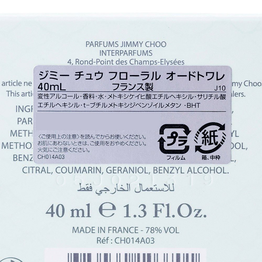 ジミーチュウ 香水 フレグランス 香水 ジミーチュウ フローラル オードトワレ JIMMY CHOO 【宅急便】