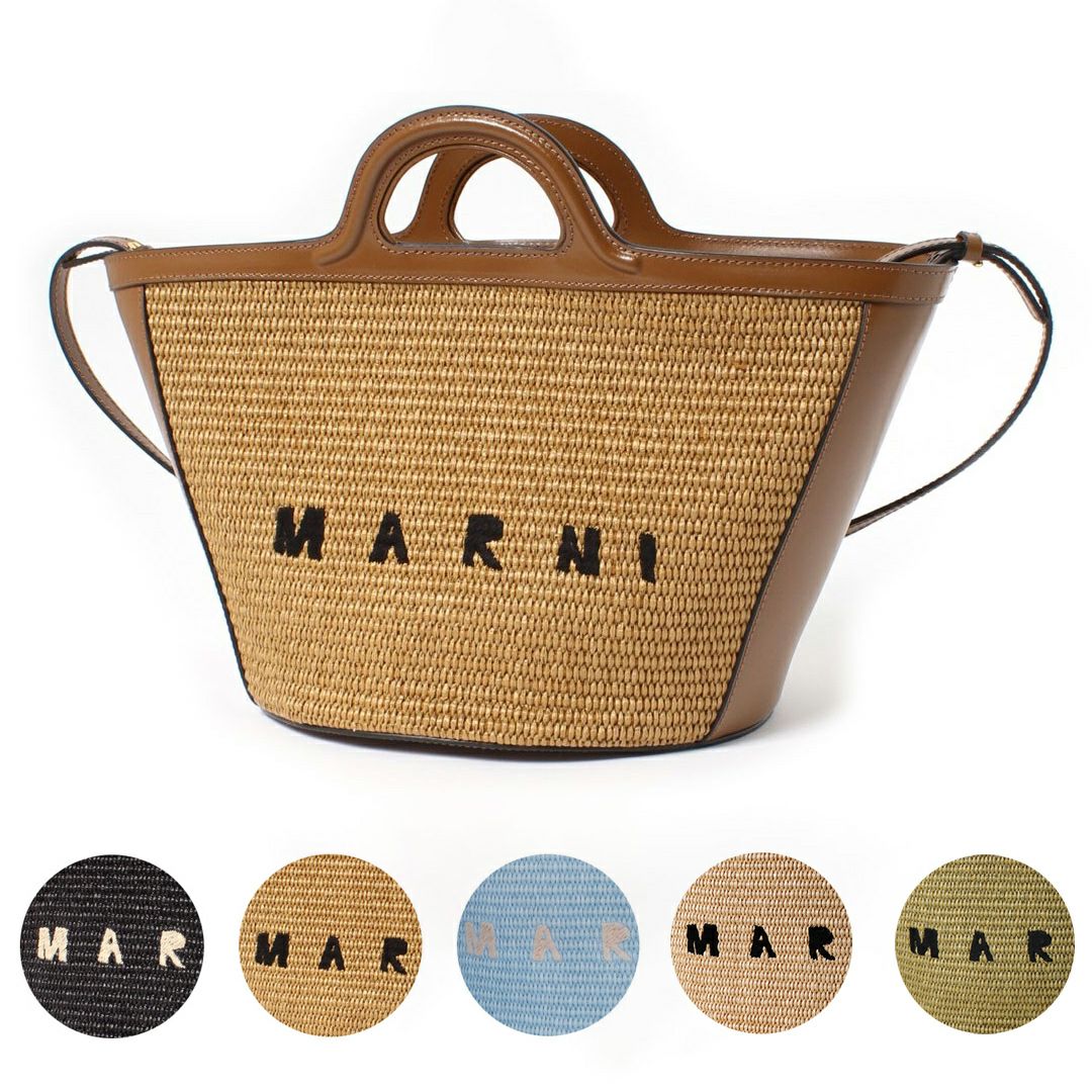 マルニ MARNI 2WAYバッグ かごバッグ TROPICALIA：トロピカリア SMALL