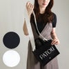 パトゥ PATOU 2WAYバッグ AC0250076