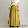 マックスマーラウィークエンド MAXMARA WEEKEND レディーススカート ロング丈 フレア ゴムウエスト EGIDIO 5101051 013 SENAPE マスタード